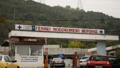 Βέροια: 24χρονη Βρέθηκε Ξυλοκοπημένη Σε Πυλωτή Πολυκατοικίας