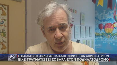 Ανδρέας Ηλιάδης