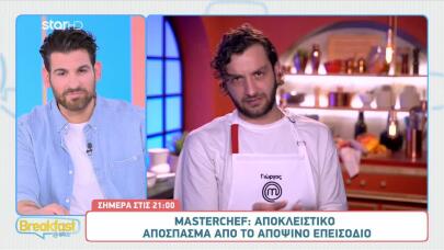 MasterChef: Sneak Preview Από Το Αποψινό Επεισόδιο 23/03