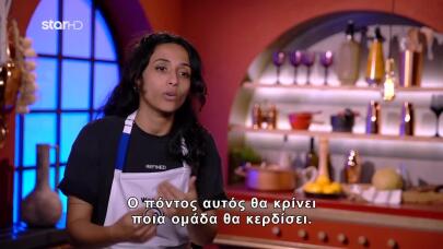 MasterChef: Κατάφερε Η Wasan Να Δώσει Τη Νίκη Στην Μπριγάδα;
