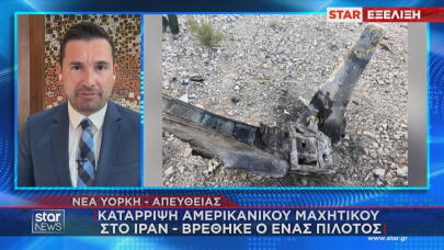 Ιράν: «Kαταρρίφθηκε Αμερικανικό Μαχητικό Αεροσκάφος»