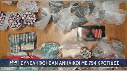 κροτίδες συλλήψεις