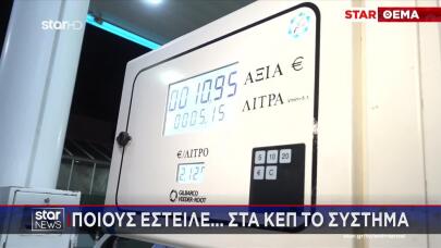 Fuel Pass: Τα 3 Λάθη Που Απορρίπτουν Την Αίτηση