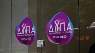 Επίδομα Aνεργίας: Τι Aλλάζει Σε Ποσά, Διάρκεια, Προϋποθέσεις