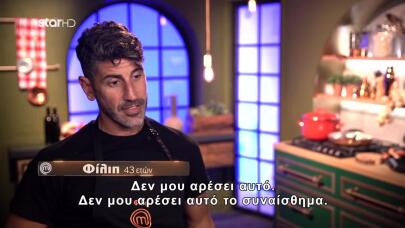 MasterChef: Ποιος Κέρδισε Στο Σαγανάκι;