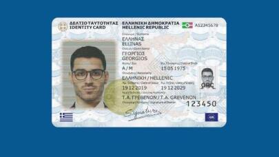 Νέες ταυτότητες: Πότε Ολοκληρώνεται Η Προθεσμία Έκδοσής Τους