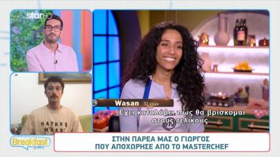 Γιώργος MasterChef