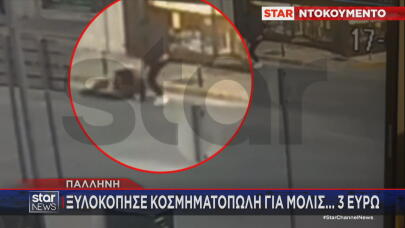 Ξυλοδαρμός κοσμηματοπώλη