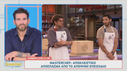 MasterChef: Sneak Preview Από Το Επεισόδιο 20/4/2026