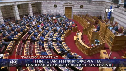 Φόβοι στη ΝΔ για γαλάζιο αντάρτικο στη Βουλή