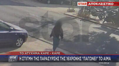 Λιοσίων: Αποσωληνώθηκε Η 16χρονη