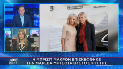 Μπριζίτ Μακρόν με Μαρέβα Γκραμπόφσκι Μητσοτάκη