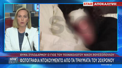 Εξάρχεια: Θύμα Ξυλοδαρμού Ο Γιος Γνωστού Ποινικολόγου