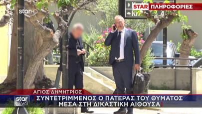 Άγιος Δημήτριος: Συντετριμμένος Ο Πατέρας Του 27χρονου
