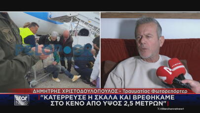 Άραξος ατύχημα