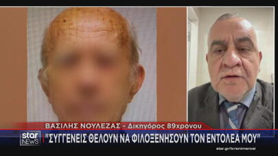 89χρονος πιστολέρο