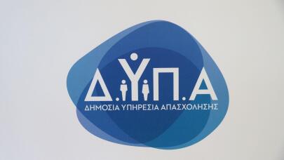 ΔΥΠΑ