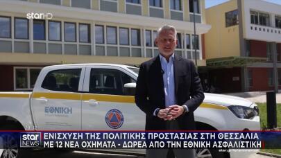 Ενίσχυση Πολιτικής Προστασίας Στη Θεσσαλία Με 12 Νέα Οχήματα