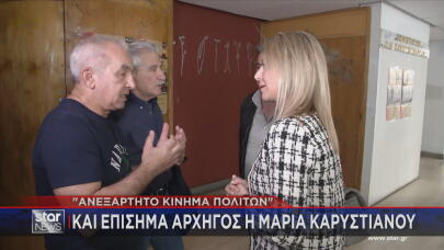 Μαρία Καρυστιανού