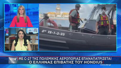 Χανταϊός: Επιχείρηση επαναπατρισμού Έλληνα επιβάτη
