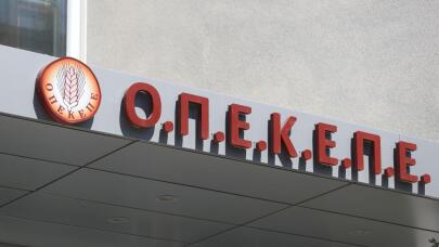 ΟΠΕΚΕΠΕ