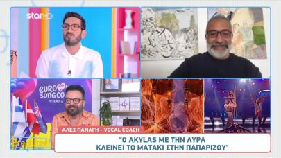 Αλεξ Παναγής