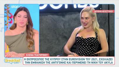 Τσαγκρινού Για Akyla: «Πιστεύω Ότι Θα Το Φέρει!»