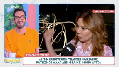 Γεωργιάδου Για Akyla: «Είναι Ολόκληρος Τέχνη»
