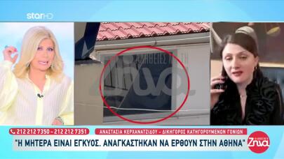 Περιστέρι: «Τα παιδιά μου είναι όλη μου η ζωή», λέει η μητέρα των 6 παιδιών