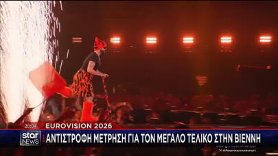 Eurovision 2026: Τι Ώρα Θα Εμφανιστεί Ο Akylas Στον Τελικό