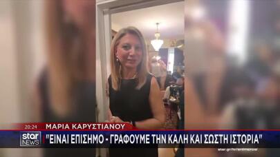 Καρυστιανού: Στον Άρειο Πάγο Αύριο Για Την Ίδρυση Κόμματος