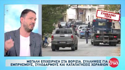Βορίζια: Εγκληματική Οργάνωση Με ΟΠΕΚΕΠΕ Απάτες