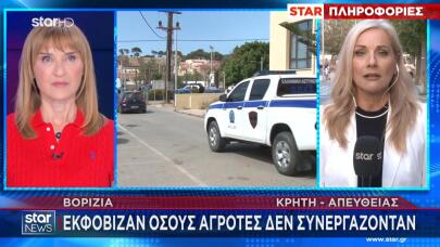 Βορίζια