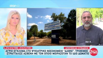 Δαφνί: Τρόφιμος Στραγγάλισε Τον Συγκάτοικό Του