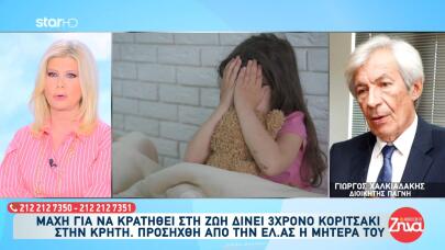 Κρήτη - Νοσοκομείο