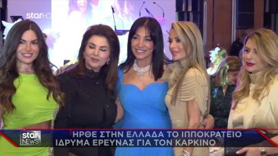 Στην Ελλάδα Το Ιπποκράτειο Ίδρυμα Έρευνας Για Τον Καρκίνο