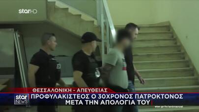 Πατροκτόνος Θεσσαλονίκη: Ήμουν Υπό Την Επήρεια Χαπιών