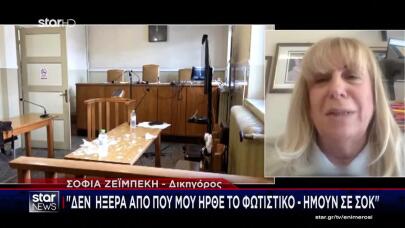 Nάουσα: Φωτιστικό Έπεσε Στο Κεφάλι Δικηγόρου