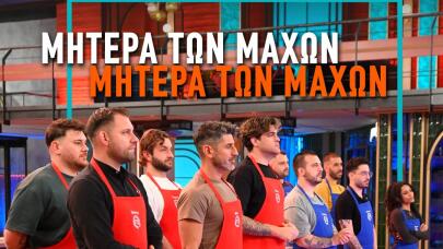 MasterChef Trailer 3/6/2026
