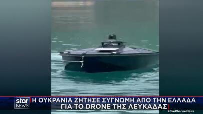 Θαλάσσιο Drone Στη Λευκάδα