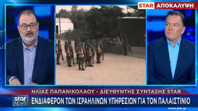 Παλαιστίνιος