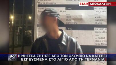 Αίγιο: Ήθελε Να Διώξει Τον Ιταλό Αλλά Δεν Έφευγε