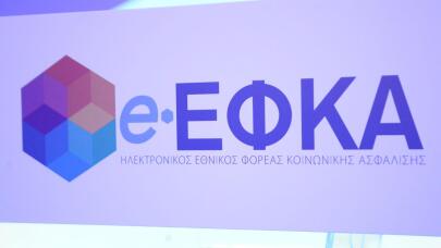 σήμα e-ΕΦΚΑ