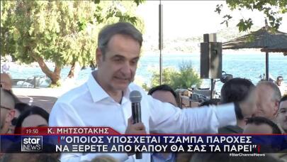 Κυριάκος Μητσοτάκης περιοδεία Ανατολική Αττική