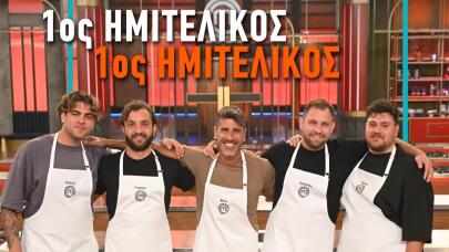 MasterChef Trailer 17/6/2026