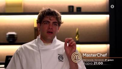 MasterChef Τρέιλερ 24/6 - Η Σειρά Του Πάνου Στον Τελικό!