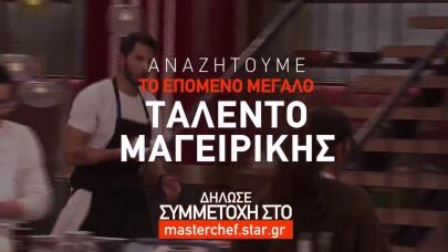 MasterChef