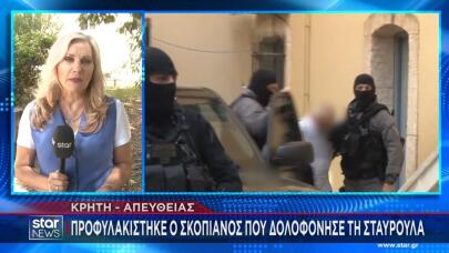 δολοφόνος της Σταυρούλας Λεβεντάκη στα Χανιά
