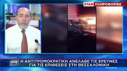 Θεσσαλονίκη: επίθεση σε στελέχη ΝΔ