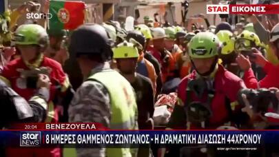 Βενεζουέλα: «Θαύμα» Στα Συντρίμμια Μετά Από 8 Μέρες